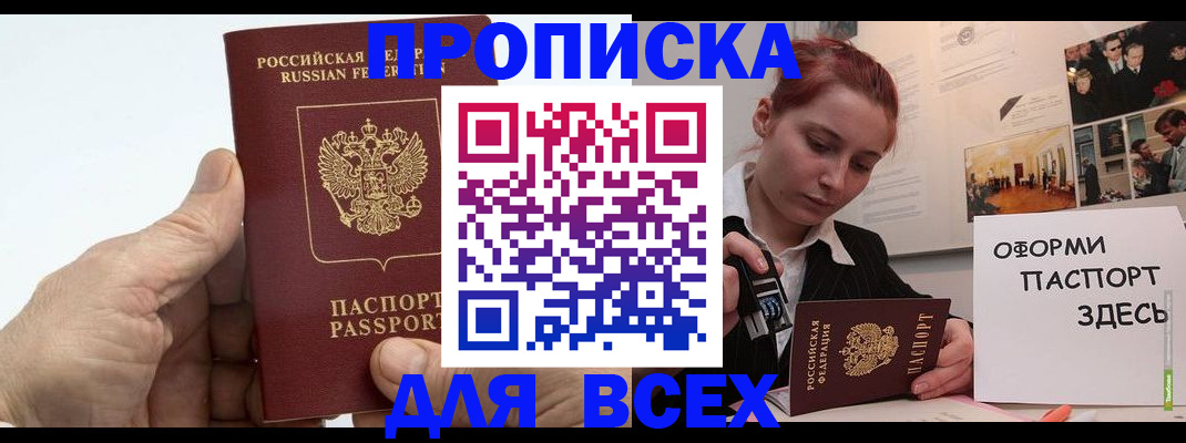 временная регистрация 2025 в Салехарде