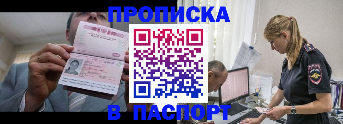 временная регистрация для всех в Салехарде