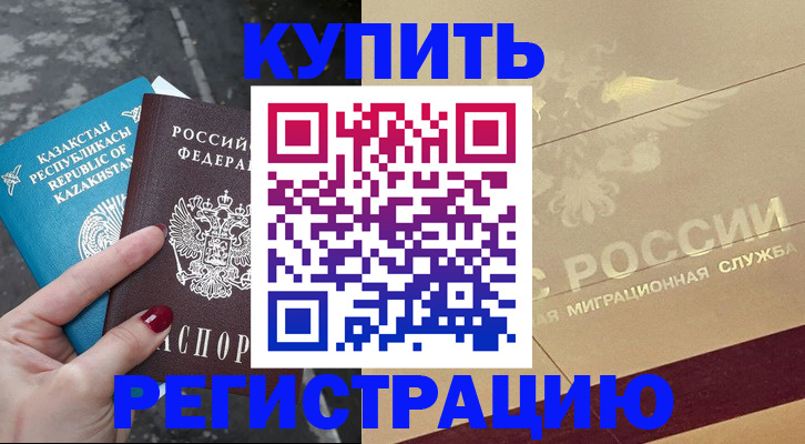 временная регистрация госуслуги в Салехарде