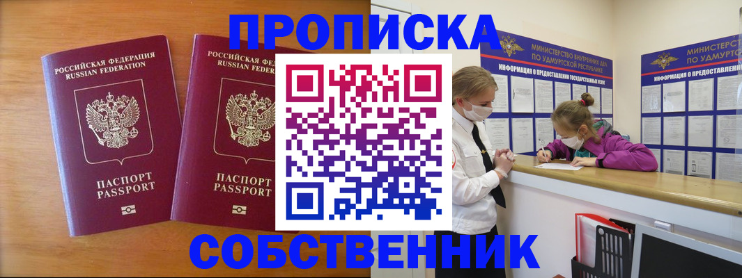 временная регистрация для всех в Салехарде